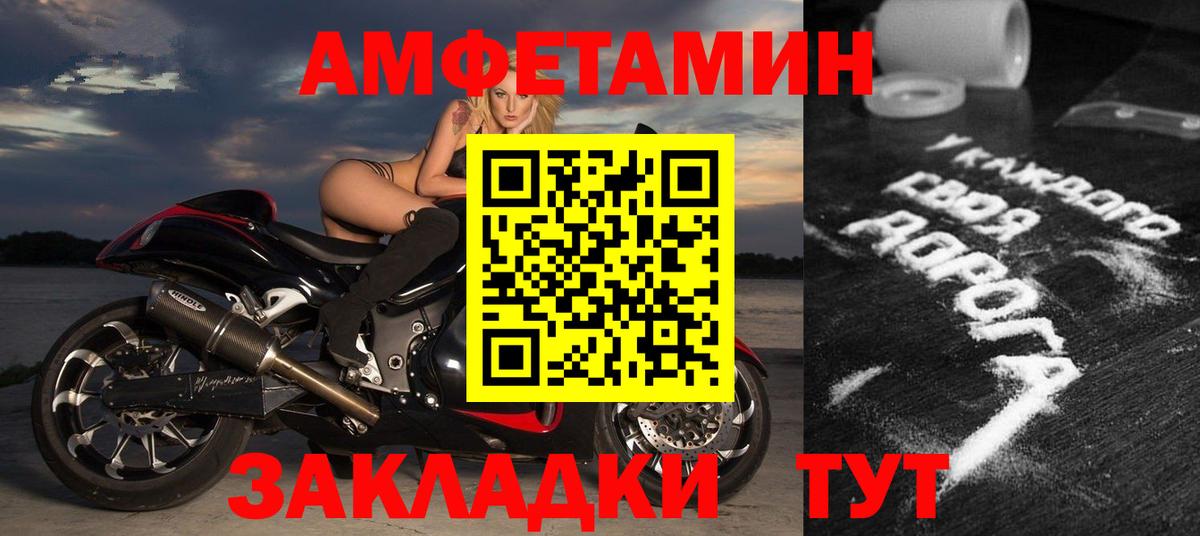 АМФ VHQ Похвистнево