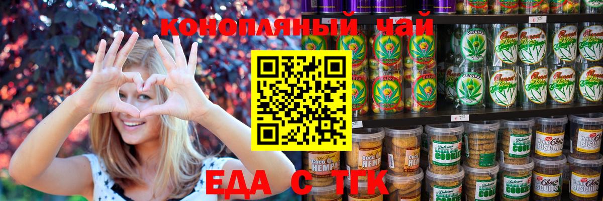 Похвистнево  Canna-Cookies марихуана  Вход с VPN 