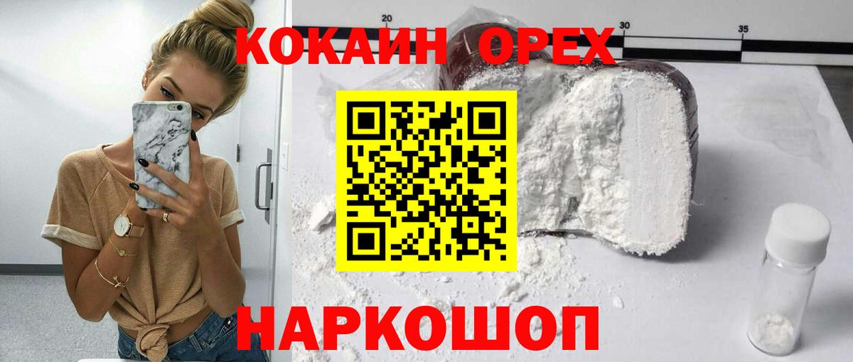 Cocaine VHQ  COCAIN  Похвистнево  Вход с VPN  продажа наркотиков  Кокаин 99% 