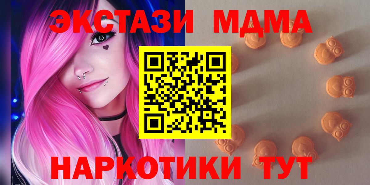 Ecstasy Cube  ЭКСТАЗИ 250 мг  Похвистнево  ЭКСТАЗИ  Вход с VPN 