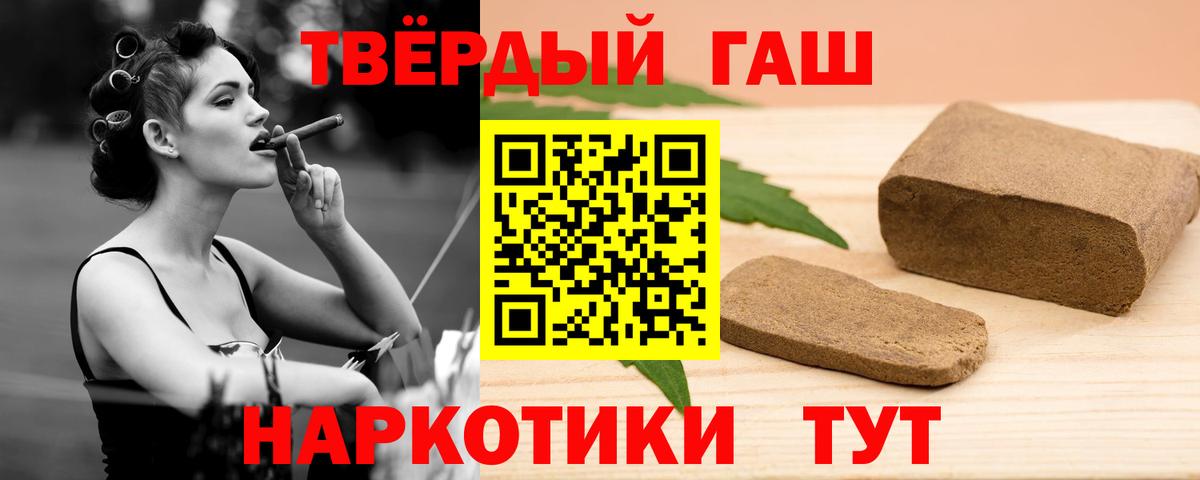 ГАШ хэш  Вход с VPN  Гашиш хэш  Похвистнево 