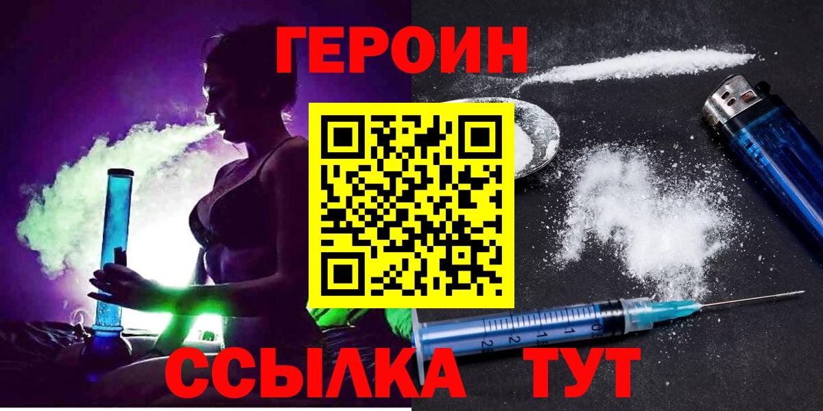 Похвистнево  Героин  Вход с VPN  ГЕРОИН гречка 