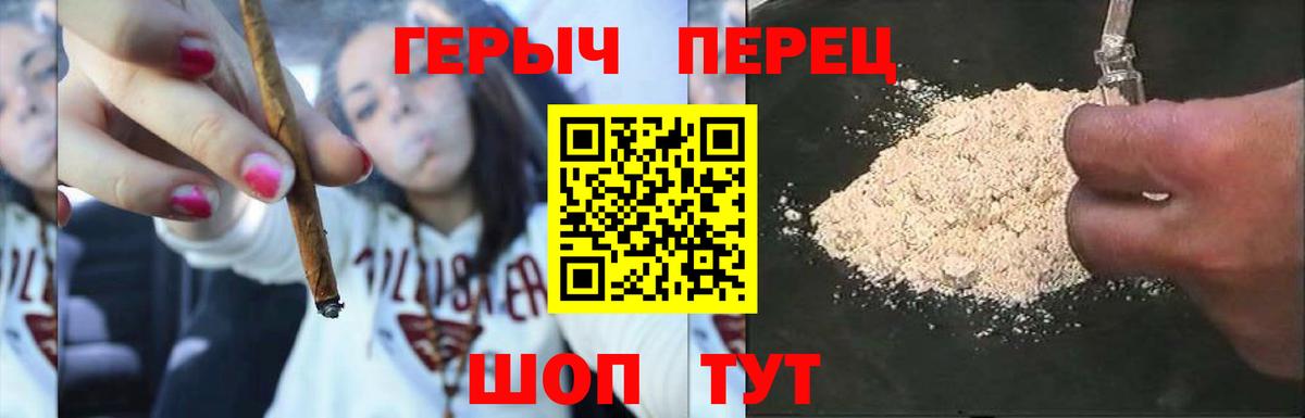 ГЕРОИН Афган Похвистнево