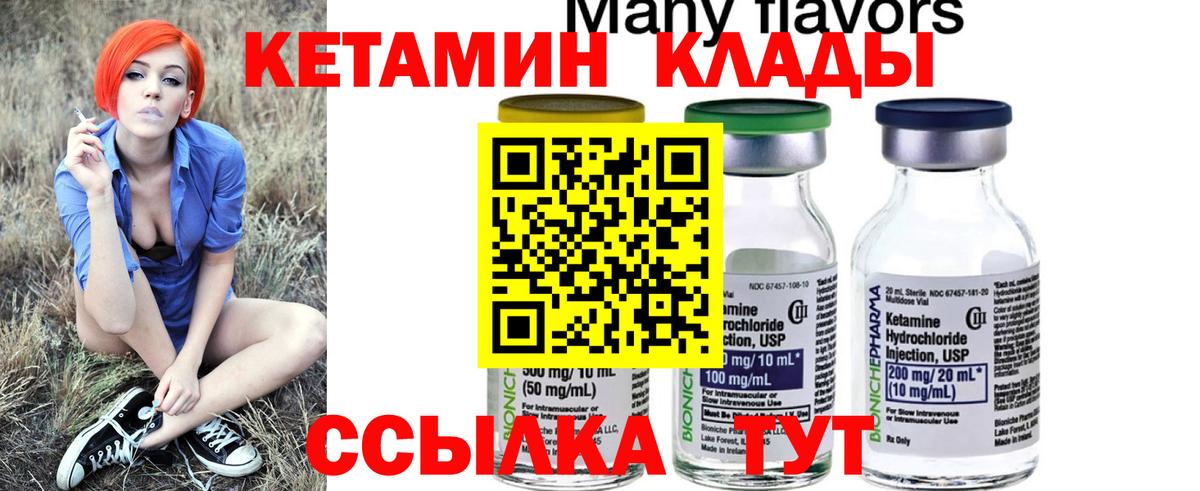 КЕТАМИН VHQ  КЕТАМИН VHQ  Похвистнево  Вход с VPN 