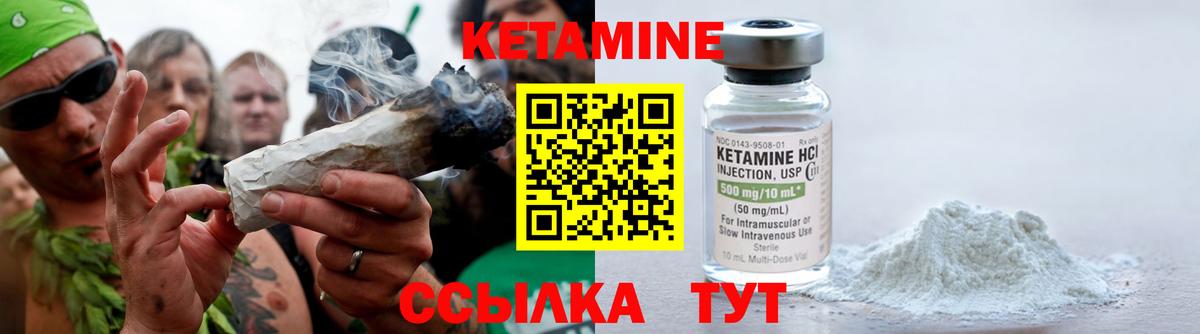 Кетамин VHQ Похвистнево