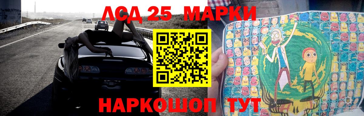 ЛСД экстази кислота Похвистнево