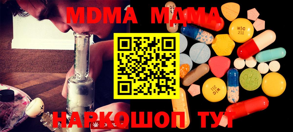 MDMA кристаллы Похвистнево