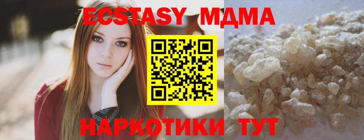 Похвистнево  МДМА VHQ  Вход с VPN  MDMA  MDMA Molly 