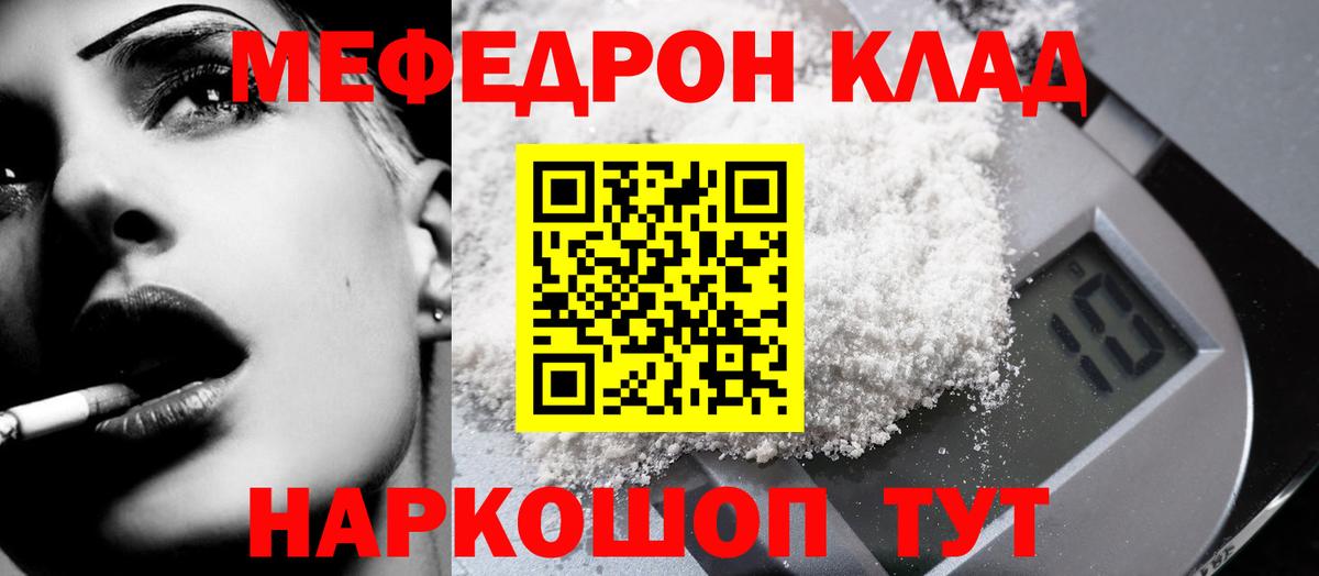 Меф Похвистнево