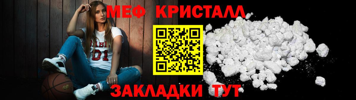Похвистнево  МЕФ мяу мяу  Меф мука  Мефедрон  Вход с VPN 