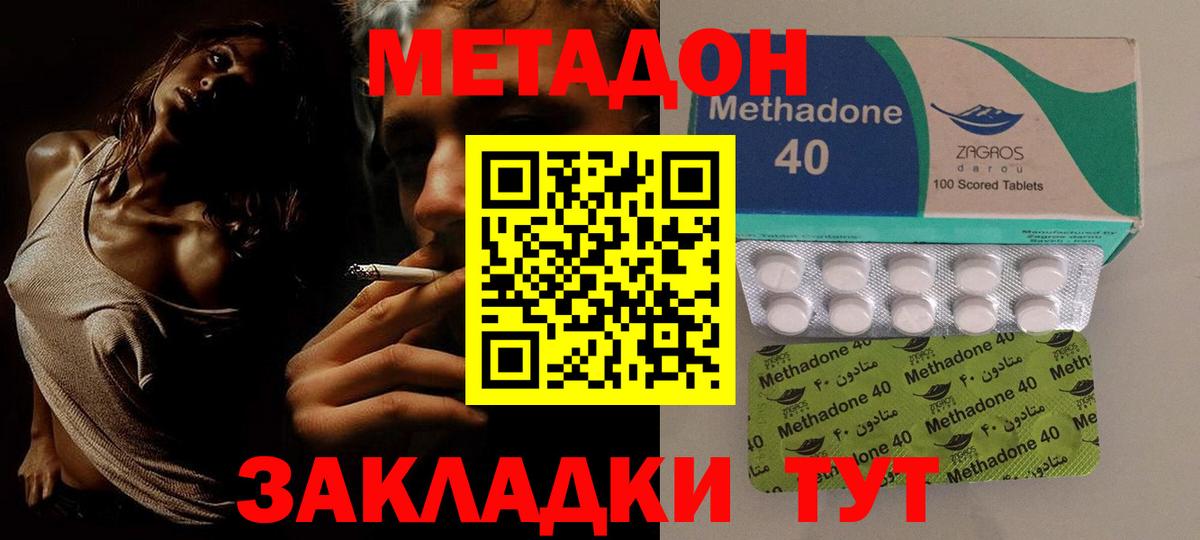 Похвистнево  Метадон VHQ  Вход с VPN 