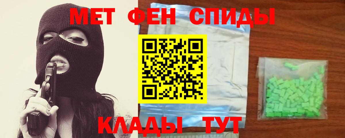 МЕТАМФЕТАМИН  Метамфетамин витя  Вход с VPN  Похвистнево 