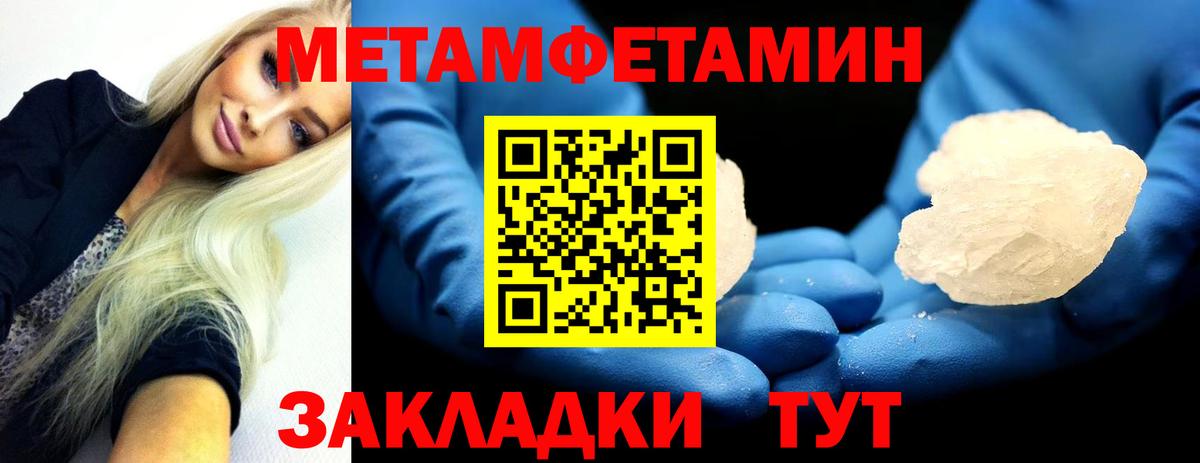 МЕТАМФЕТАМИН винт Похвистнево