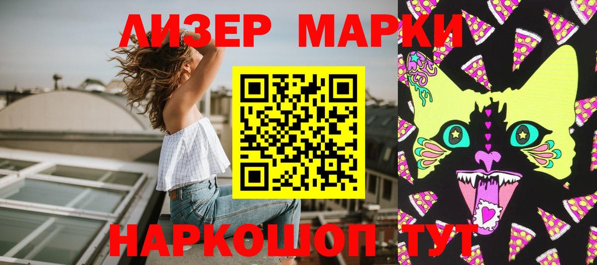 Наркотические марки 1,5мг Похвистнево