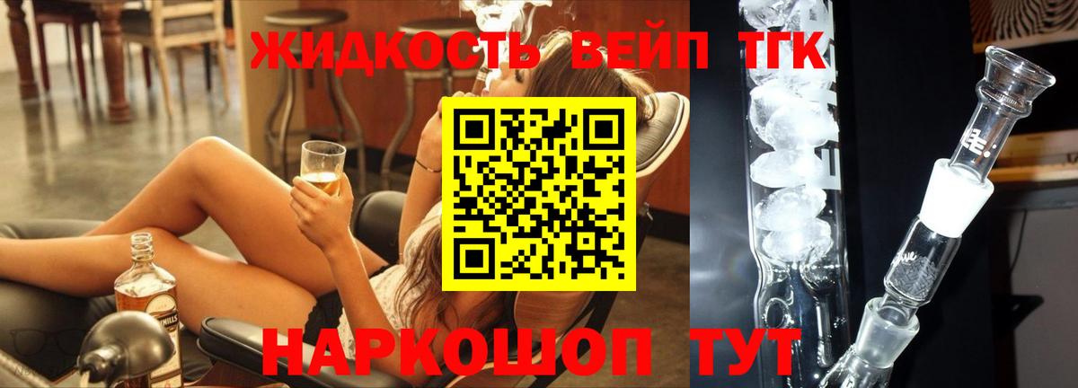 ТГК Wax  Вход с VPN  Похвистнево  купить  цена  ТГК вейп 