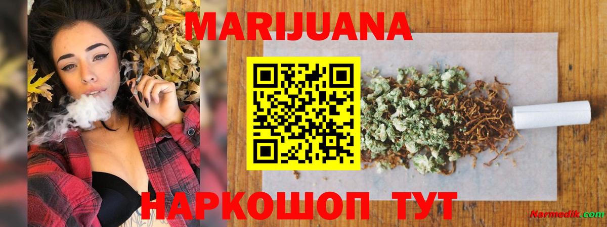Канабис марихуана  Бошки Шишки AK-47  Шишки марихуана индика  Канабис AK-47  Похвистнево  Вход с VPN 